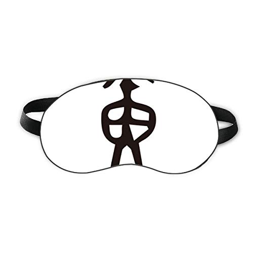 Отломки От Надпис Китайска Фамилия Йероглиф Хуан Сън Щит За Очите Мека Нощна Превръзка На Очите Сянка На Кутията