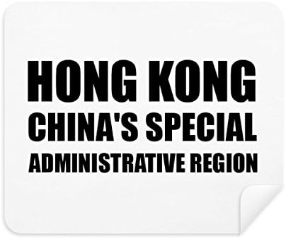 Хонг конг, Китай Специален Административен Регион Плат За Почистване на Екрана за Пречистване на 2 елемента Замшевой Тъкан